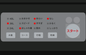 赤ランプを点灯させるのは左から、真ん中、下、上と真ん中、上
