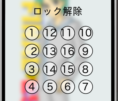 左上から反時計回りに渦を巻くように進む